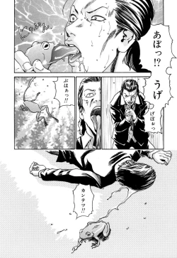 Page 180 of Kisei Juui Suzune 1