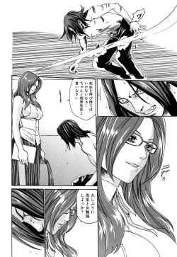 Page 190 of Kisei Juui Suzune 1