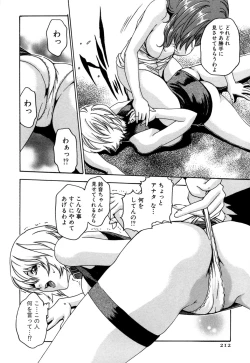 Page 212 of Kisei Juui Suzune 1