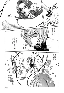 Page 221 of Kisei Juui Suzune 1