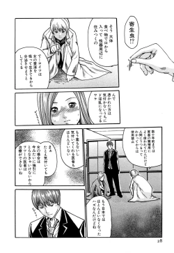 Page 28 of Kisei Juui Suzune 1
