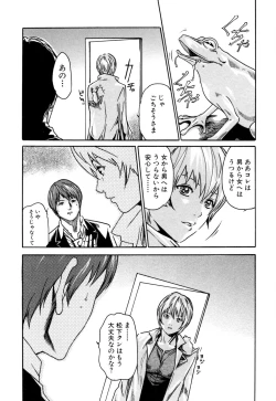 Page 30 of Kisei Juui Suzune 1