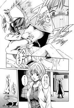 Page 49 of Kisei Juui Suzune 1