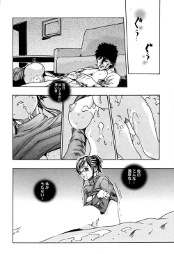 Page 50 of Kisei Juui Suzune 1