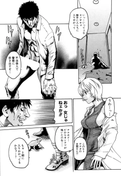 Page 55 of Kisei Juui Suzune 1