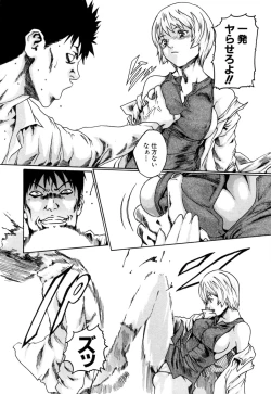 Page 56 of Kisei Juui Suzune 1