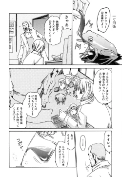 Page 68 of Kisei Juui Suzune 1