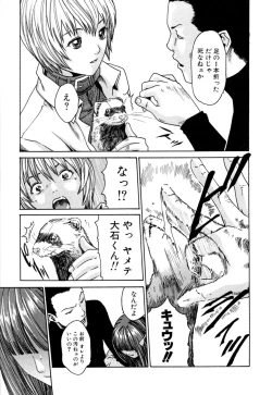 Page 71 of Kisei Juui Suzune 1