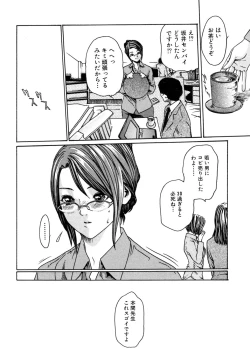 Page 94 of Kisei Juui Suzune 1