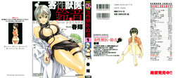 [Haruki] Kisei Juui Suzune 1