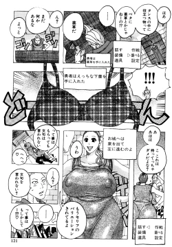 Page 118 of Melo Melo Melon-pan