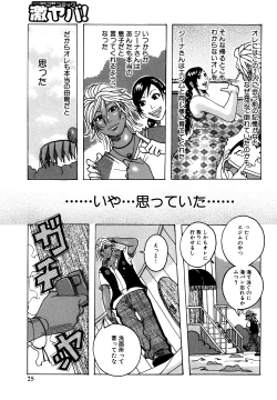 Page 22 of Melo Melo Melon-pan
