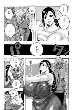 Page 25 of Melo Melo Melon-pan