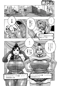 Page 45 of Melo Melo Melon-pan
