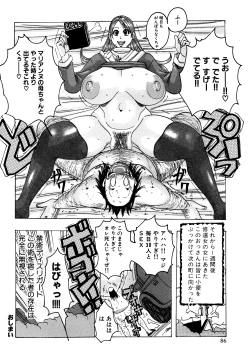 Page 83 of Melo Melo Melon-pan
