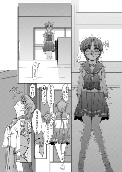 Page 20 of Tomoko gakkou hen