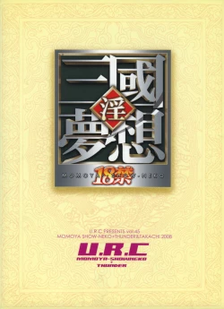 Page 42 of Dakki ni Oshioki