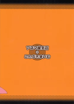 Page 26 of Ikenai Asobi Nan Desu?