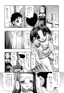 Page 104 of Oshiri na Kimochi