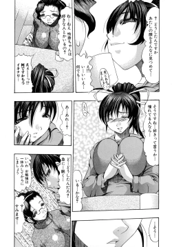 Page 121 of Oshiri na Kimochi