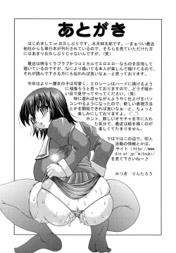 Page 149 of Oshiri na Kimochi