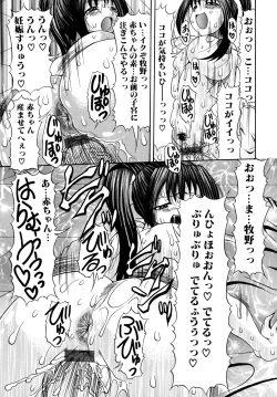 Page 17 of Oshiri na Kimochi