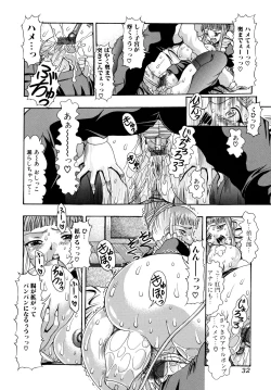 Page 32 of Oshiri na Kimochi