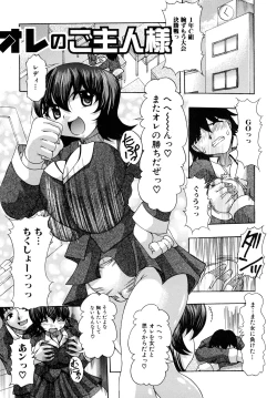 Page 35 of Oshiri na Kimochi