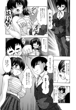 Page 37 of Oshiri na Kimochi