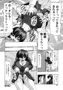 Page 50 of Oshiri na Kimochi