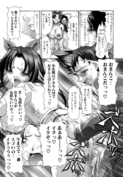 Page 65 of Oshiri na Kimochi