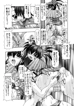 Page 76 of Oshiri na Kimochi