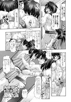 Page 81 of Oshiri na Kimochi