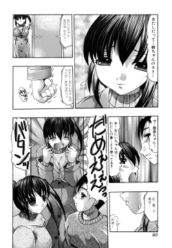 Page 90 of Oshiri na Kimochi