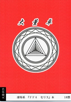 Page 14 of Ryoujoku JiJii ga Mezamenu Bishoujo wo Ichinenkan Kaigo EQ