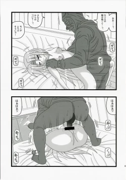 Page 8 of Ryoujoku JiJii ga Mezamenu Bishoujo wo Ichinenkan Kaigo EQ