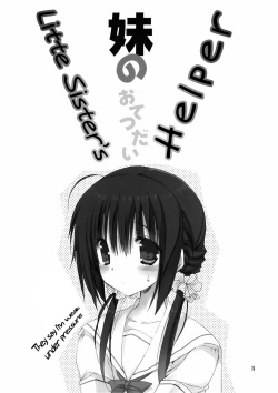 Page 3 of Imouto no Otetsudai | Little Sister's Helper