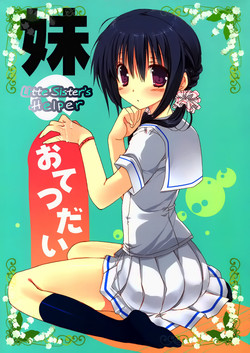 Download Imouto no Otetsudai | Little Sister's Helper