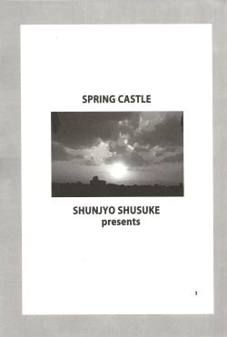 Page 3 of EARNEST HEART