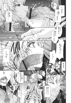 Page 6 of Anekishi no Shojo wa Hei-tachi no Mae de Chirasareta.