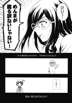 Page 12 of Yukiatsu Hodo Keritakunaru Ningen wo Bokutachi wa Mada Shiranai.