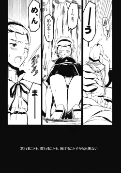 Page 13 of Yukiatsu Hodo Keritakunaru Ningen wo Bokutachi wa Mada Shiranai.