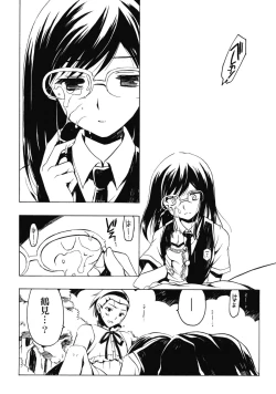 Page 14 of Yukiatsu Hodo Keritakunaru Ningen wo Bokutachi wa Mada Shiranai.