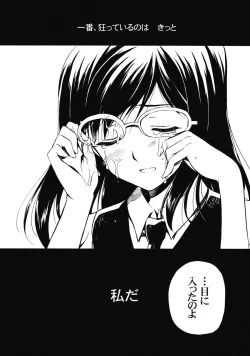 Page 15 of Yukiatsu Hodo Keritakunaru Ningen wo Bokutachi wa Mada Shiranai.