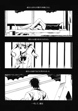 Page 3 of Yukiatsu Hodo Keritakunaru Ningen wo Bokutachi wa Mada Shiranai.