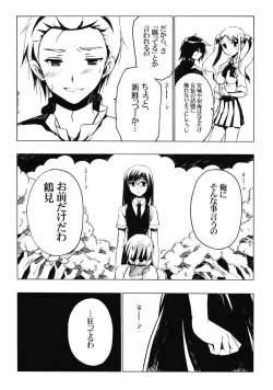 Page 9 of Yukiatsu Hodo Keritakunaru Ningen wo Bokutachi wa Mada Shiranai.