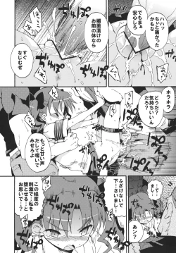 Page 15 of Handan Fukanou Level 4