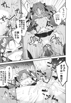 Page 16 of Handan Fukanou Level 4