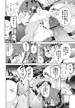 Page 17 of Handan Fukanou Level 4