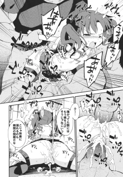 Page 21 of Handan Fukanou Level 4